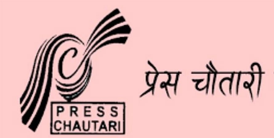 प्रेस चाैतारीकाे स्थापना दिवसमा बाजुराका २ जना पत्रकार सम्मानित