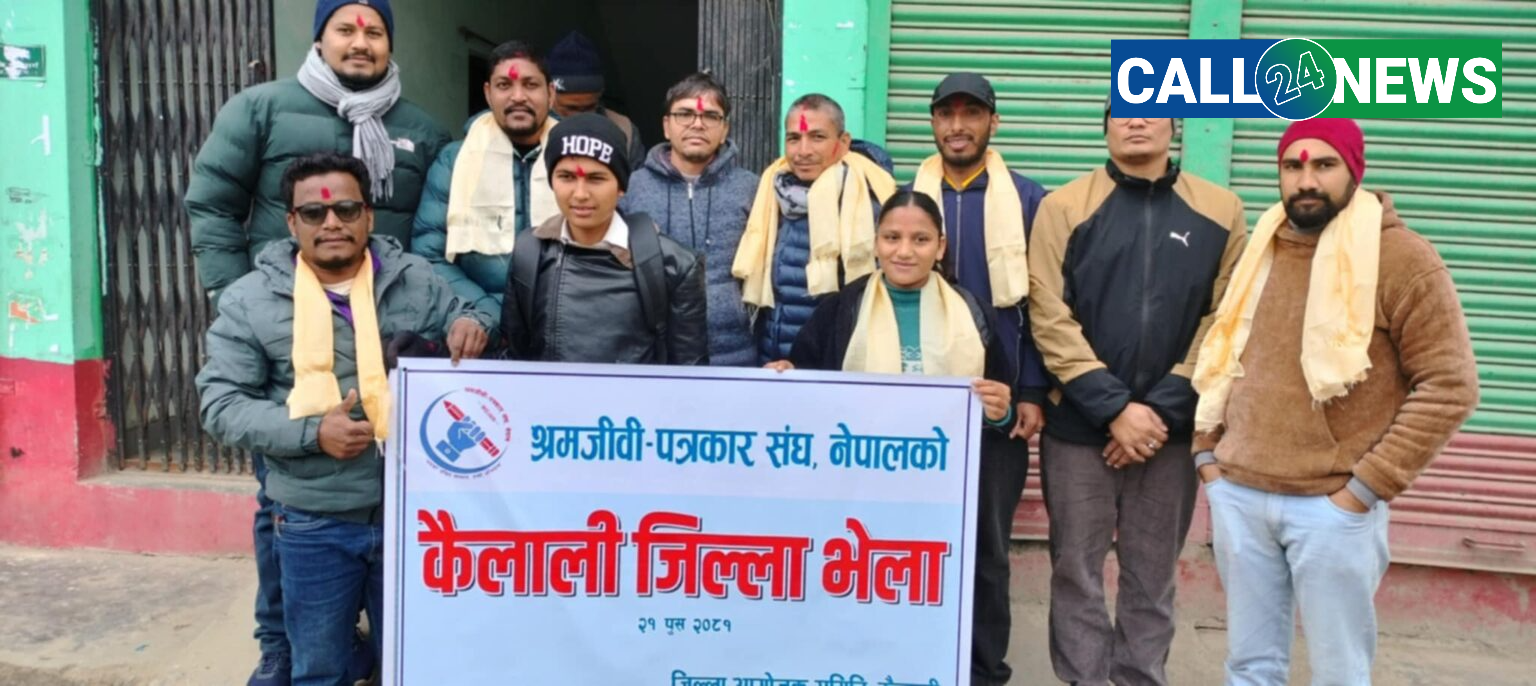 कैलालीमा श्रमजीवि पत्रकार संघ गठन, अध्यक्षमा ठकुरी