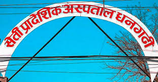 सेती प्रादेशिक अस्पतालको ओपिडी सेवा ठप्प