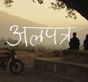 धनगढीका कुन्जेडा ‘कन्या केटी’ भगाएर टाप, श्रीमती र छोरी अलपत्र