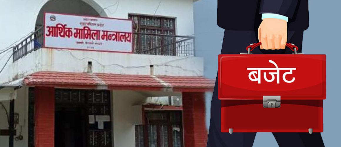 सुदूरपश्चिम सरकार नयाँ बजेटको तयारीमा, चालु वर्षको खर्च २७ प्रतिशत मात्रै