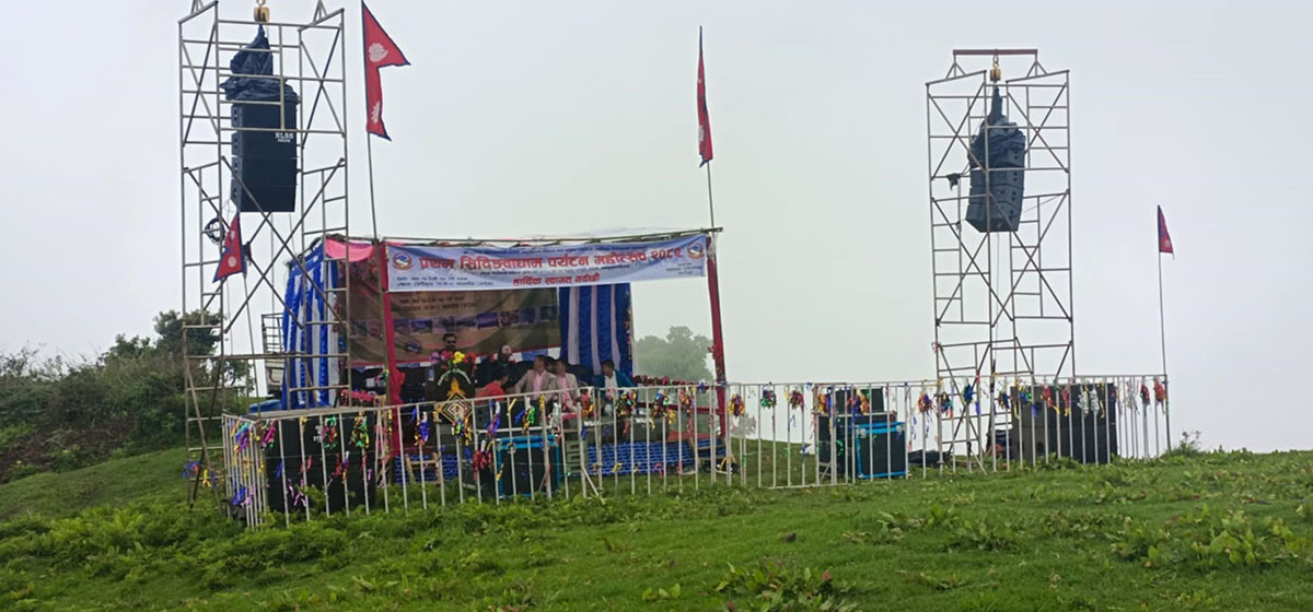 आजदेखि प्रथम सिदिङ्वा धाम पर्यटन महोत्सव