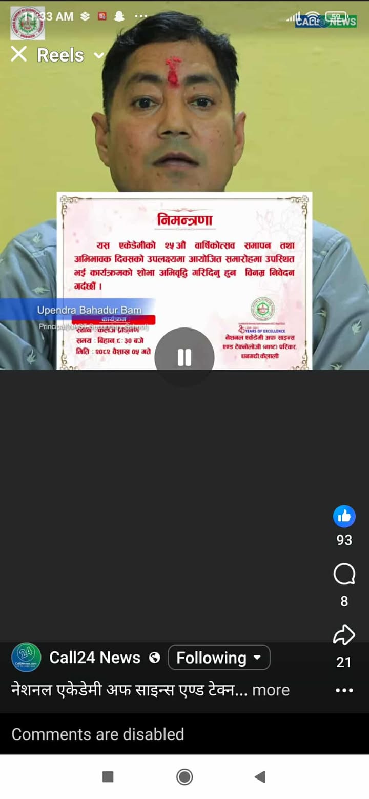 स्वास्थ्य मन्त्री पौडेल भन्छन्-  हाम्रा डाक्टर लिने देशबाट रोयल्टी लिने व्यवस्था गर्छौं