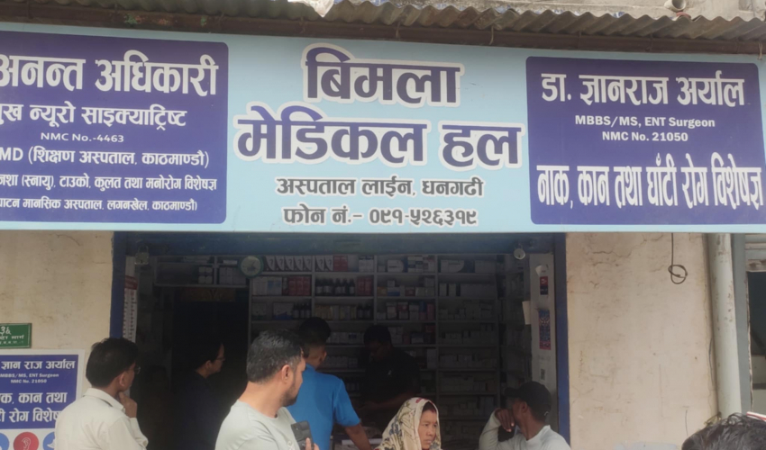 धनगढीका फार्मेसीहरू अनुमति बिना विशेषज्ञ स्वास्थ्य सेवा सञ्चालन गर्दै