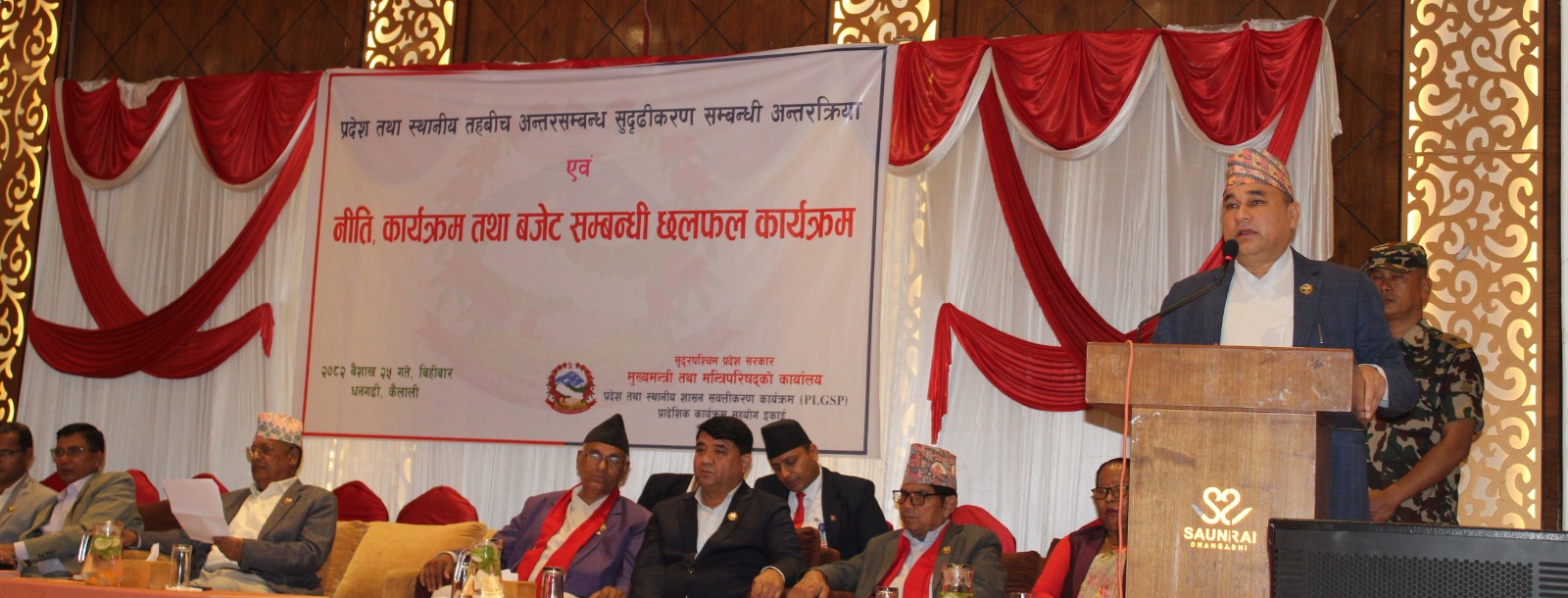 तीन तहका सरकारले एक अर्काको अस्तित्व स्विकार्ने वातावरण निर्माण गर्नुपर्छ : मुख्यमन्त्री शाह