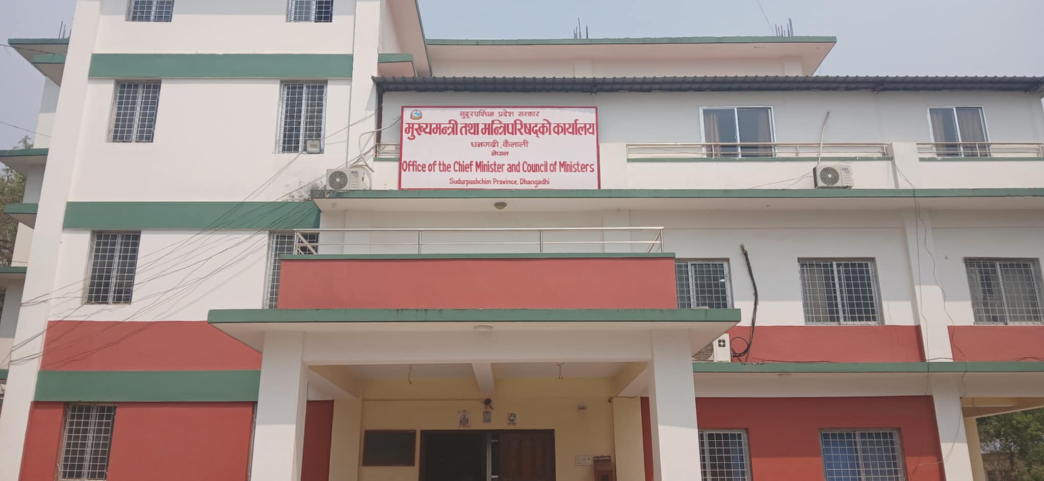 सुदूरपश्चिममा थुप्रै पद रिक्त, राजनीतिक नियुक्तिमा ढिलाइ