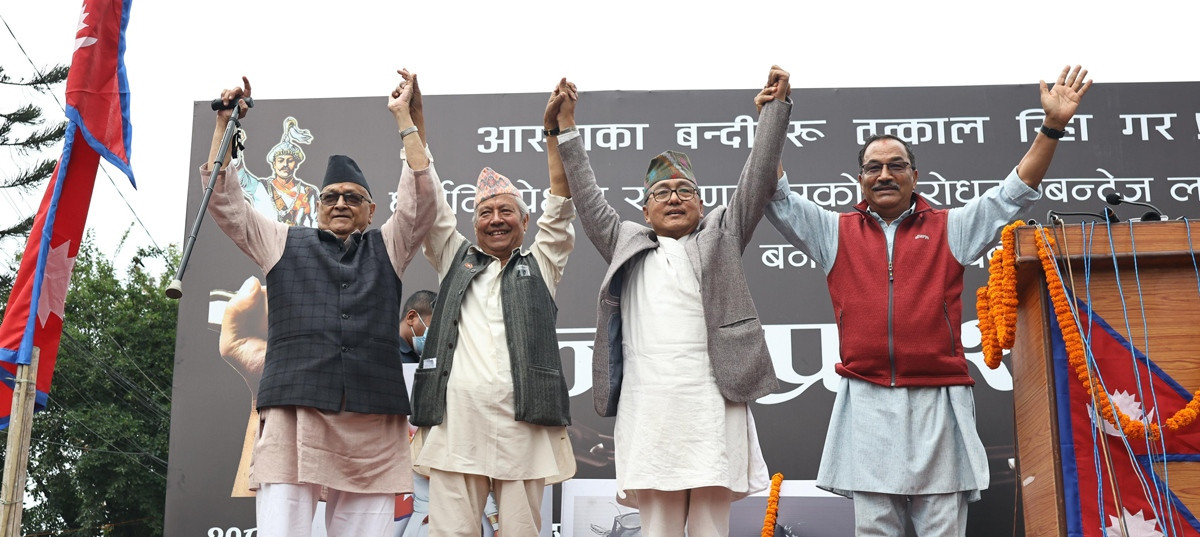 जुटे सबै राजावादी : आज साझा आन्दोलनका कार्यक्रम घोषणा गर्दै