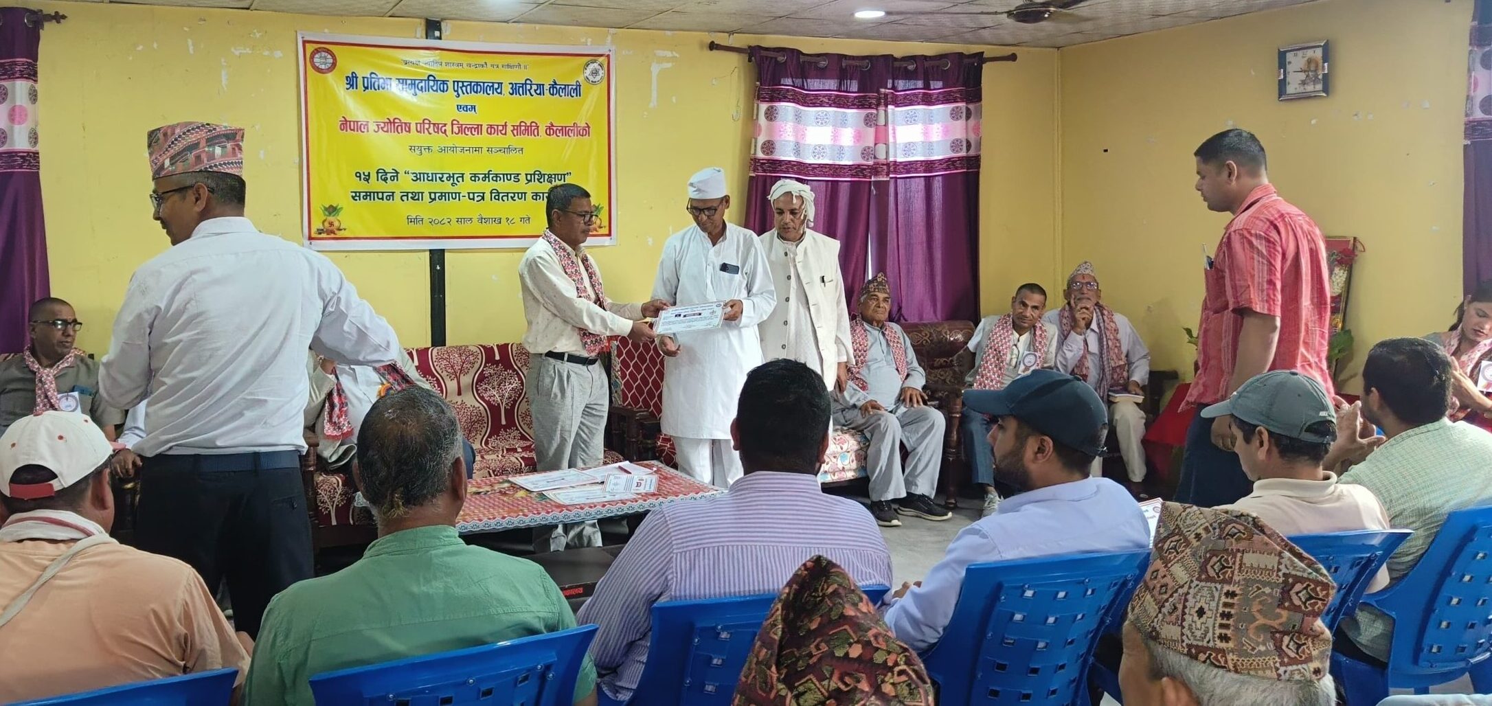 अत्तरियामा संचालित आधारभुत कर्मकाण्ड प्रशिक्षण तालिम सम्पन्न