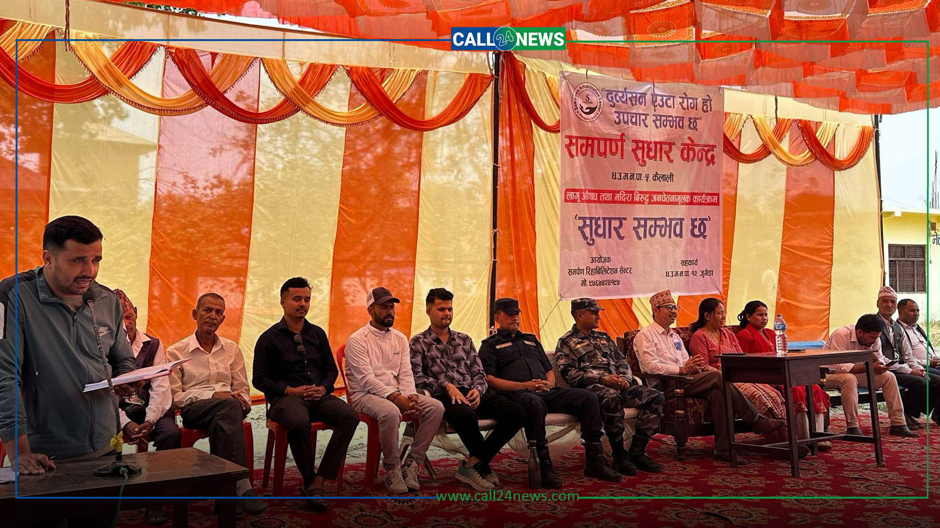 धनगढीमा लागुऔषध दुर्व्यसनीविरुद्ध जनचेतनामुलक कार्यक्रम सम्पन्न