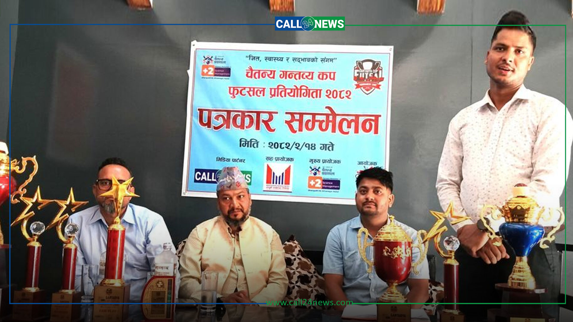 सकियो ‘चैतन्य गन्तव्य कप’को तयारी, प्रतियोगिता १६ गतेदेखि सुरु