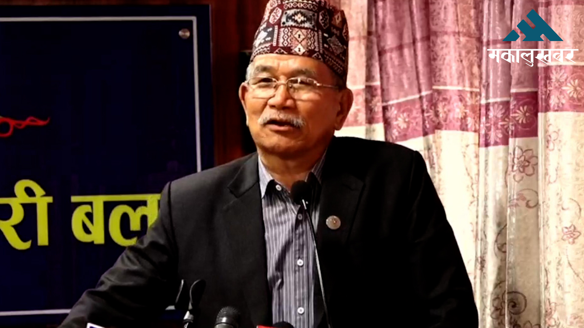 मेयर महर्जनको गुनासो– नेपालमा काम गर्नका लागि धेरै अफ्ठ्यारा छन्