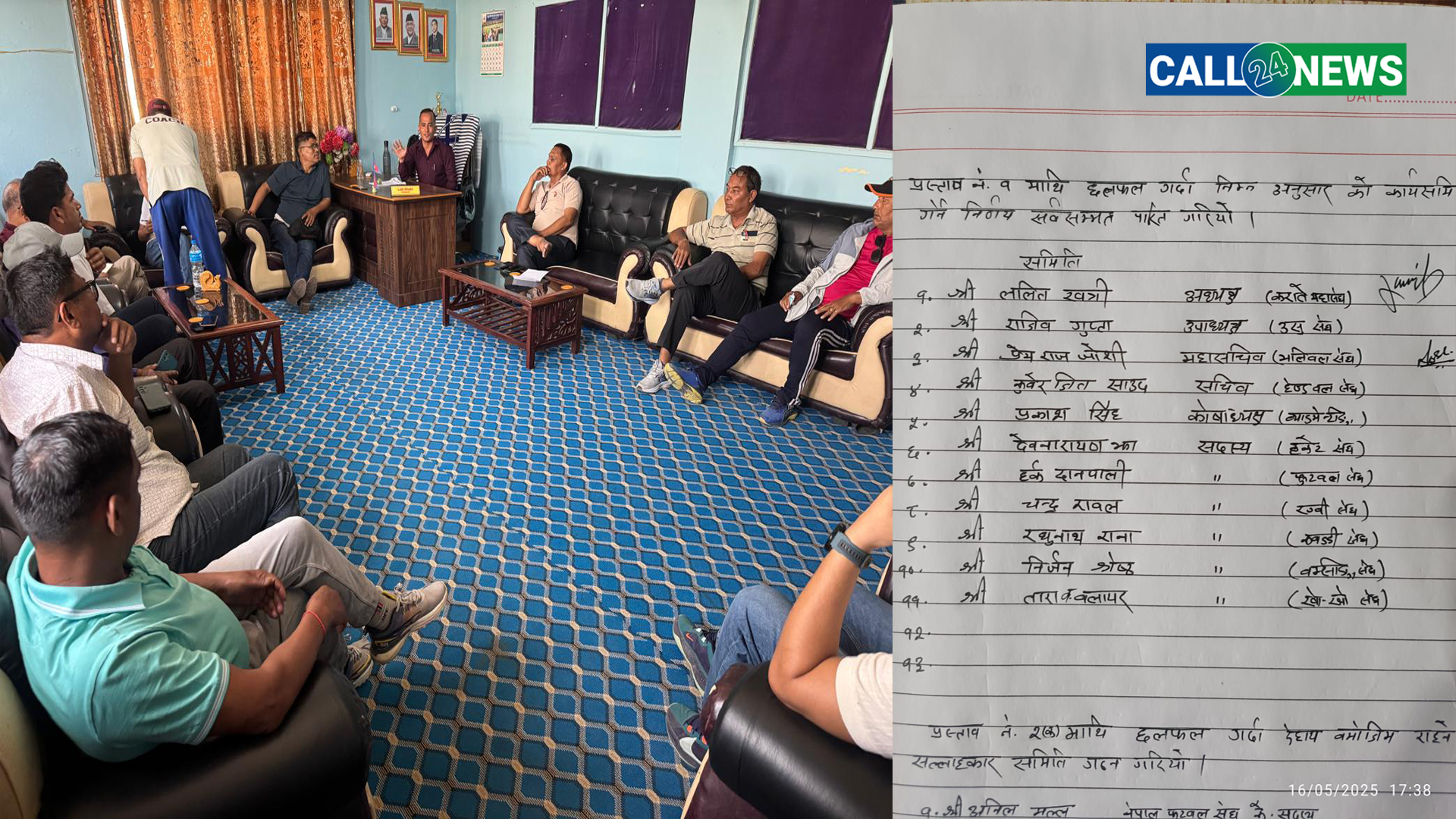 कैलालीमा खेलकुद महासंघ गठन,अध्यक्षमा खत्री