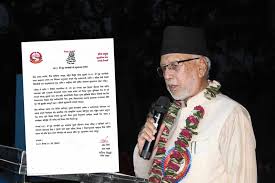 प्रदेश प्रमुखको आह्वान: अहिंसा, शान्ति र विश्वबन्धुत्वमा अग्रसर बनौं