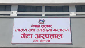 गेटा अस्पतालले १३ जना चिकित्सक माग्यो