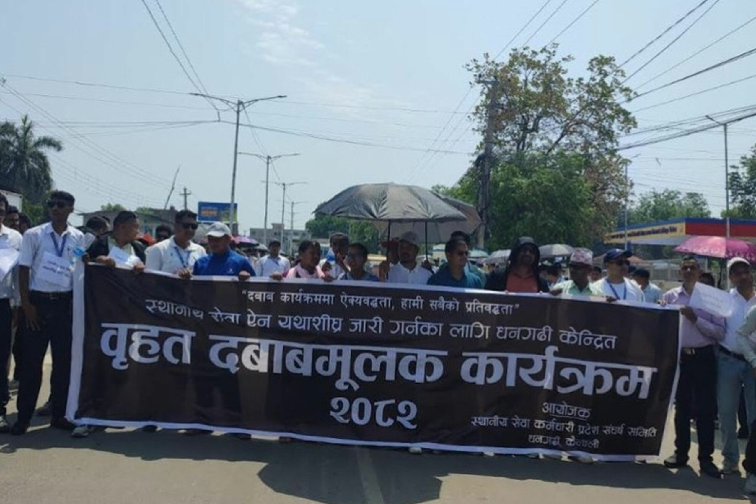 स्थानीय सेवा ऐन जारी गर्न माग गर्दै सुदूरपश्चिमका स्थानीय तहका कर्मचारी आन्दोलनमा