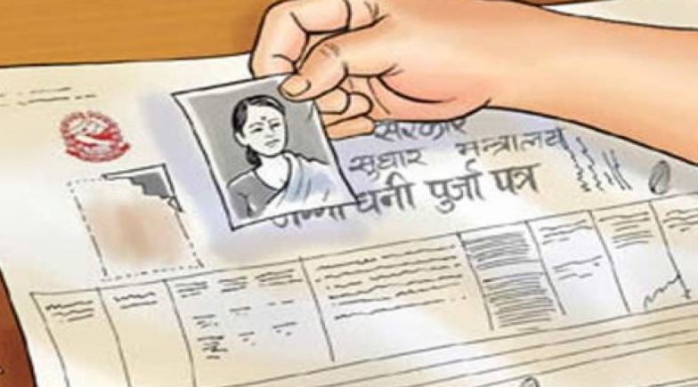 बर्दिबासका ९२ परिवारलाई लालपुर्जा वितरण