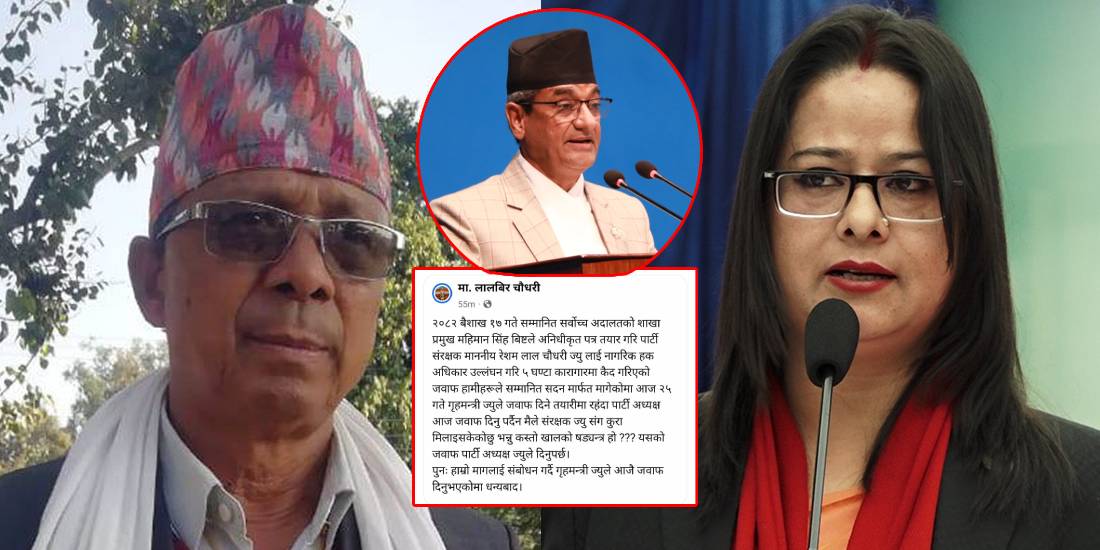 रेशम पक्राउ प्रकरणमा रन्जितामाथि लालवीरको गम्भीर आरोप, ससुरा बुहारीबीच किन चल्यो जुहारी ?