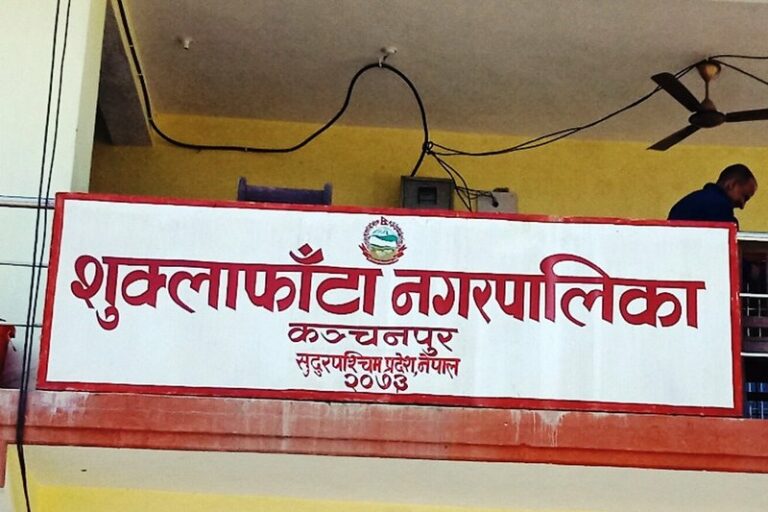 कृषि उत्पादनलाई वजारीकरण गर्दै शुक्लाफाँँटा नगरपालिका