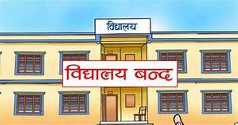 गर्मी बढेपछि बेलौरीमा दुई दिन विद्यालय बिदा