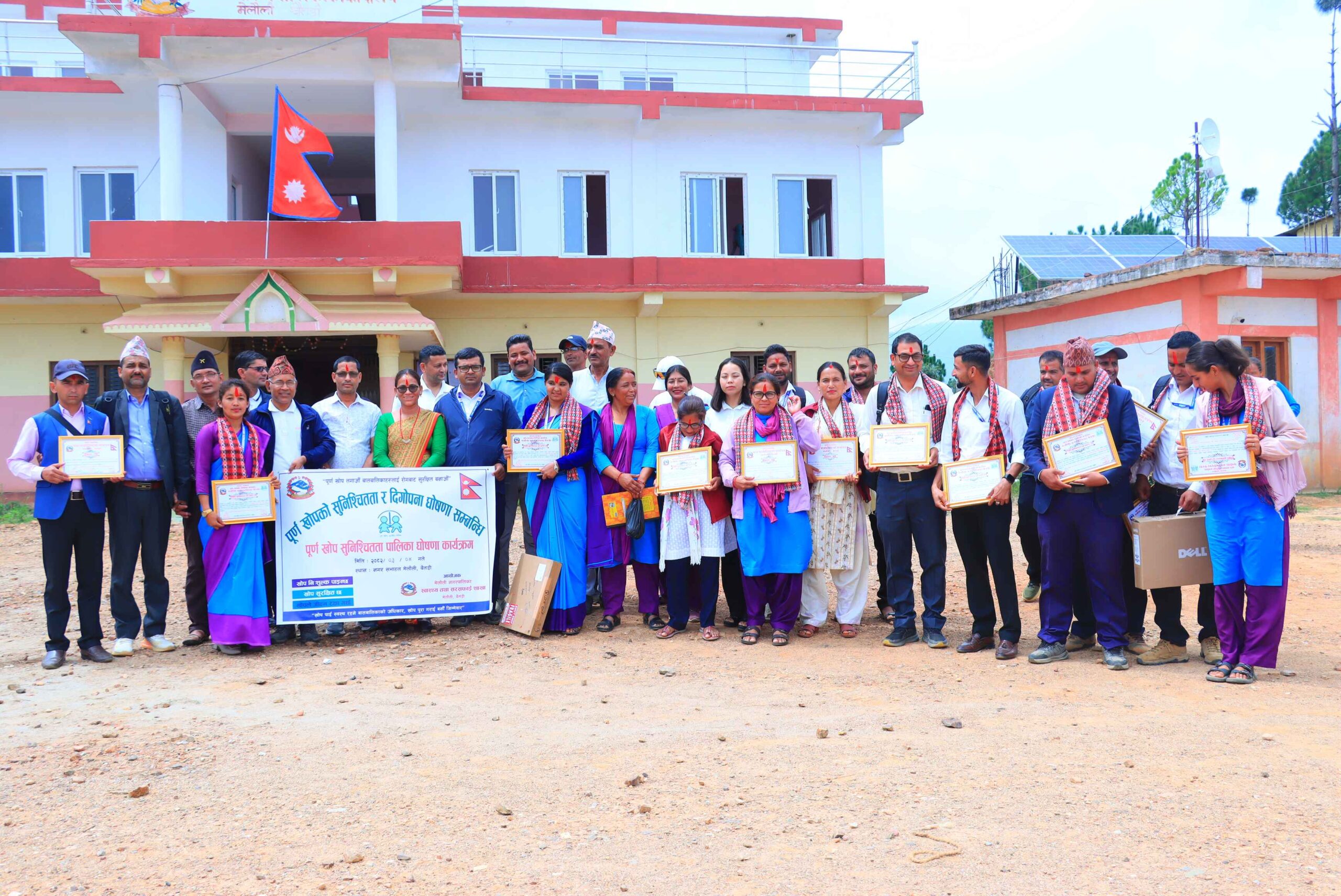 मेलौली पूर्ण खोप सुनिश्चित नगरपालिका घोषणा