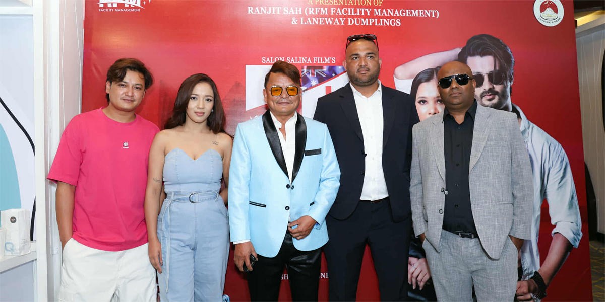 फिल्म ‘पीआर’ को टिजर सार्वजनिक