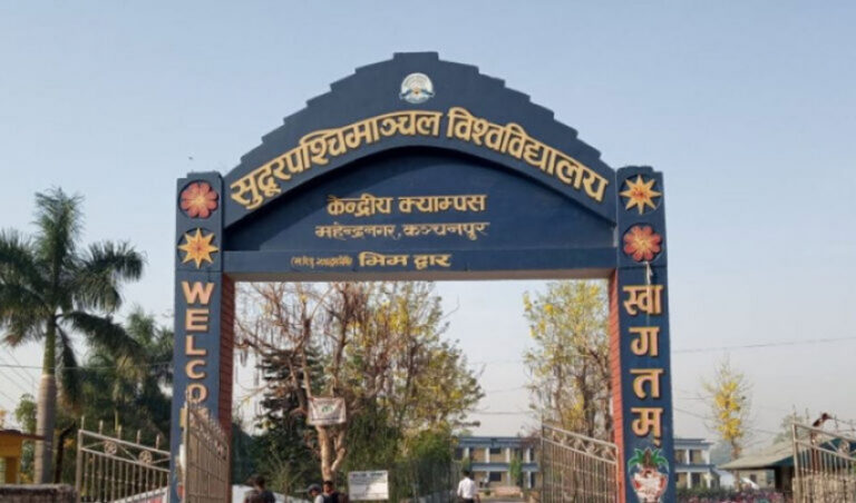 सुदूरपश्चिम विश्वविद्यालयको केन्द्रीय क्याम्पसले अन्तरराष्ट्रिय सम्मेलन गर्दै !