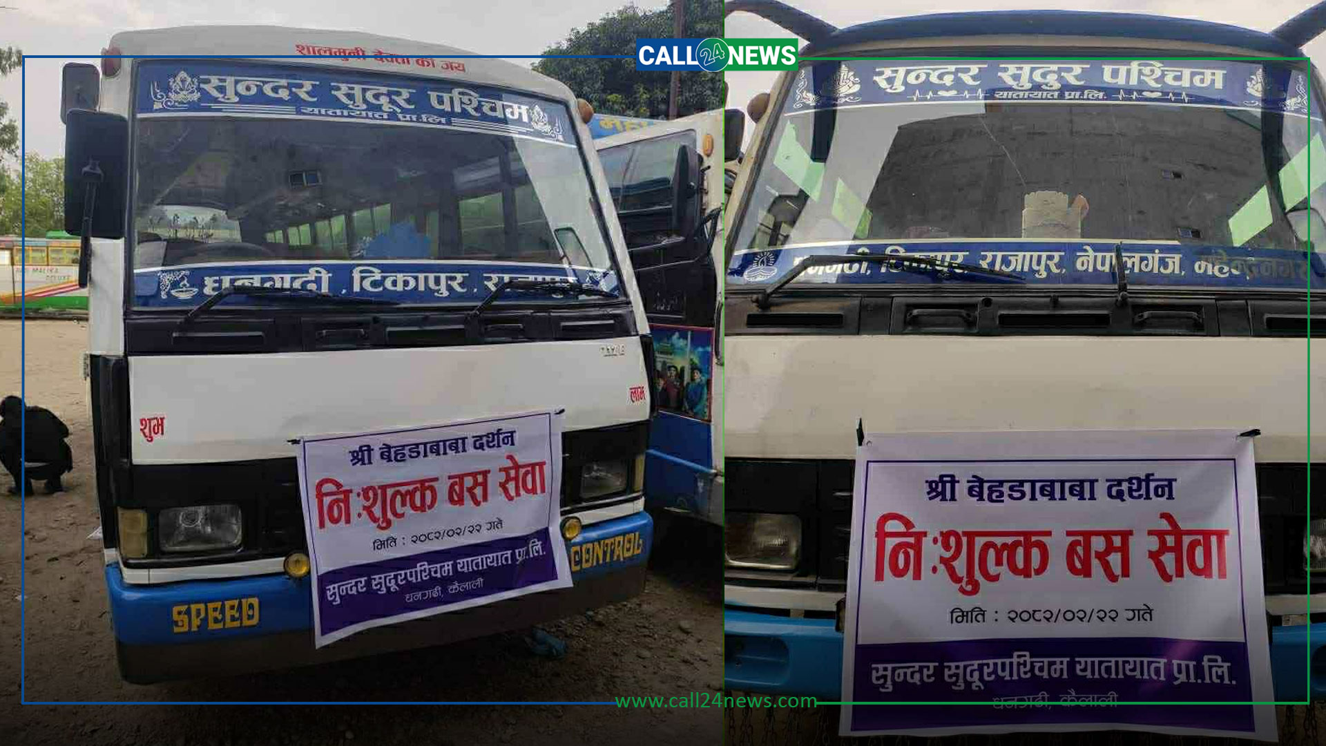 बेहडाबाबा दर्शन गर्न सुन्दर सुदुरपश्चिम यातायातको निःशुल्क बस सेवा