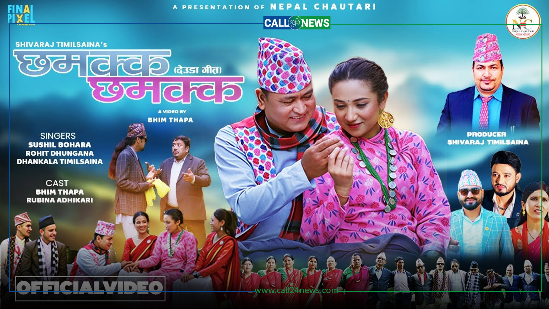 ‘छमक्क छमक्क’ बोलको देउडा गीत सार्वजनिक, सुदूरको मौलिकतालाई नयाँ रङ्ग दिने विश्वास