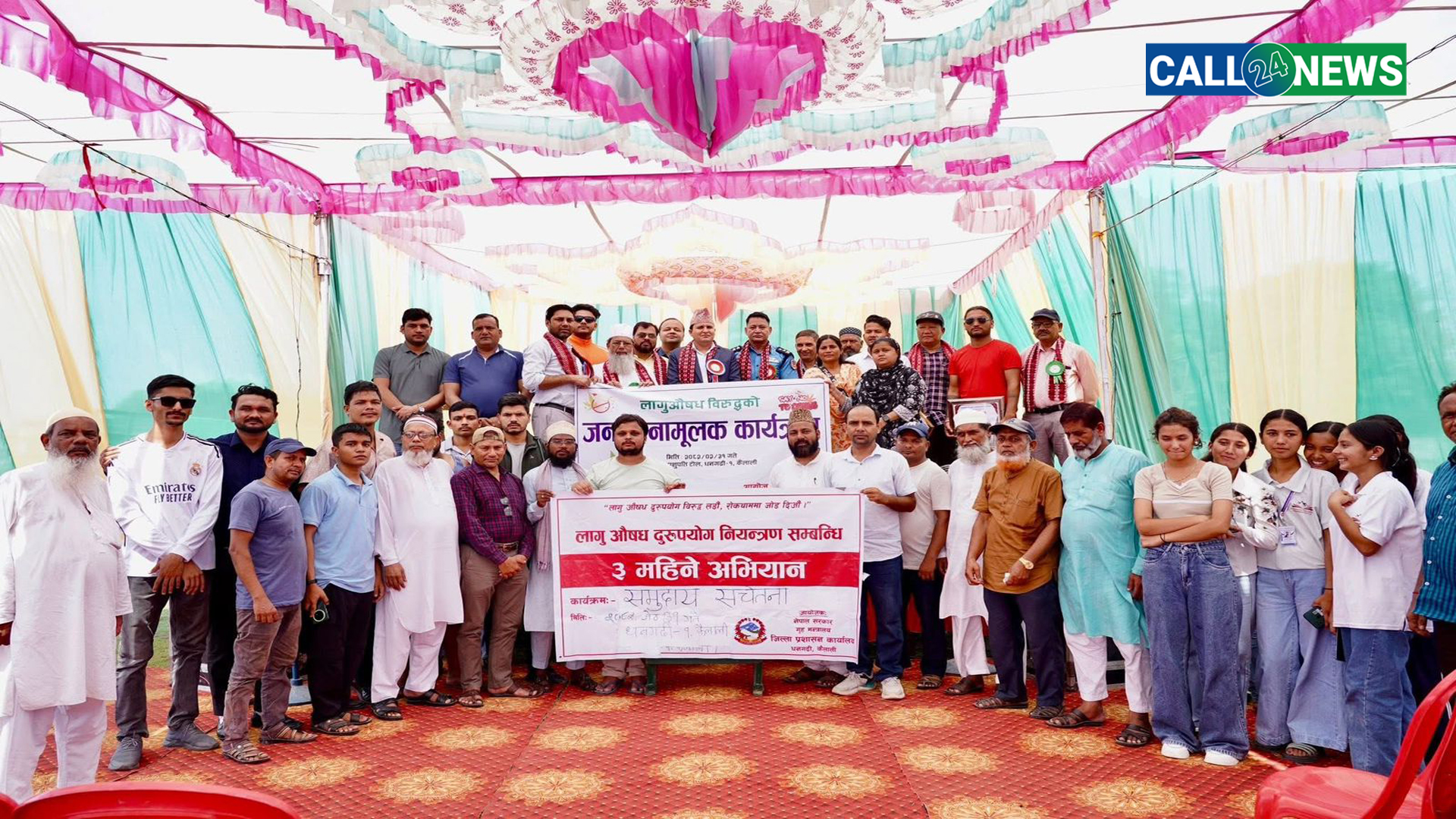 धनगढीमा मुस्लिम समुदायद्वारा पहिलोपटक लागू औषध दुर्व्यसनविरुद्ध जनचेतनामूलक कार्यक्रम सम्पन्न