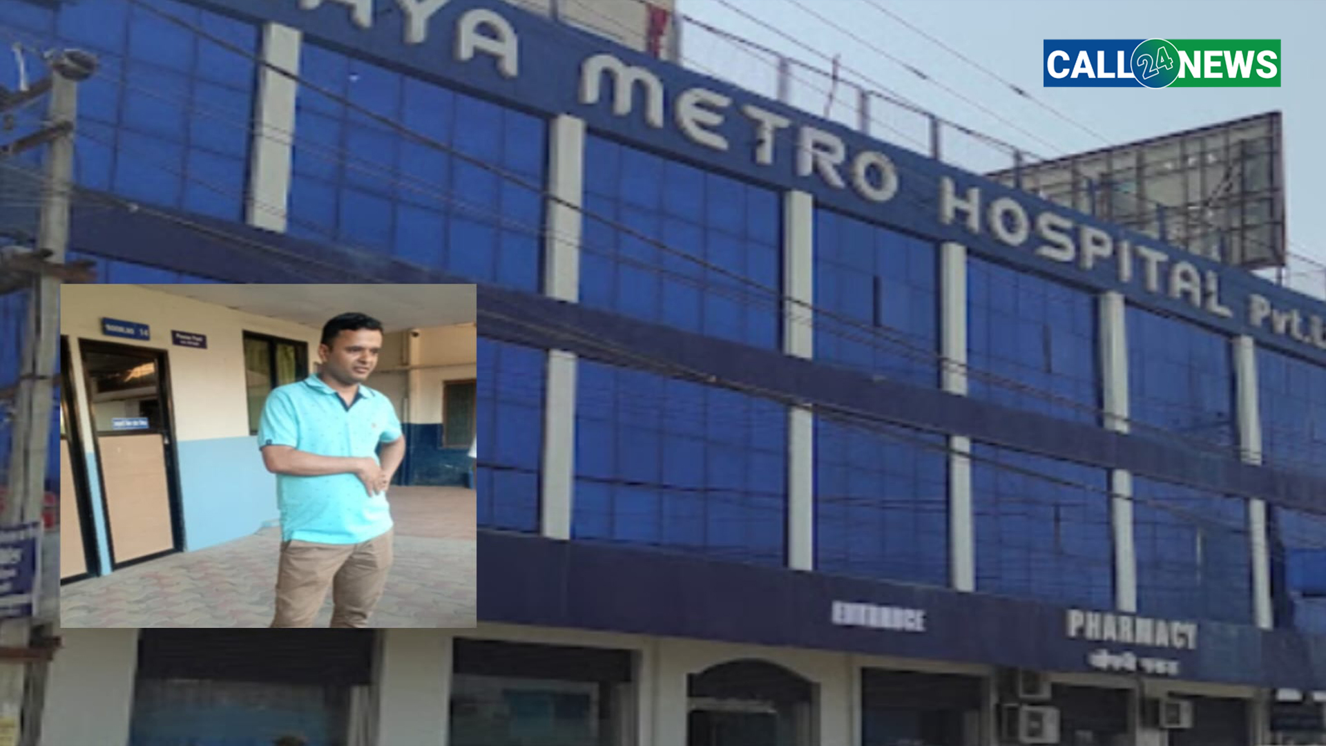 “रिपोर्टिङमा गएका पत्रकारलाई डाक्टरको व्यंग्य : ‘पहिले इथिक्स पढ’,इथिक्स टिप्पणीप्रति सञ्चारकर्मी आक्रोशित”