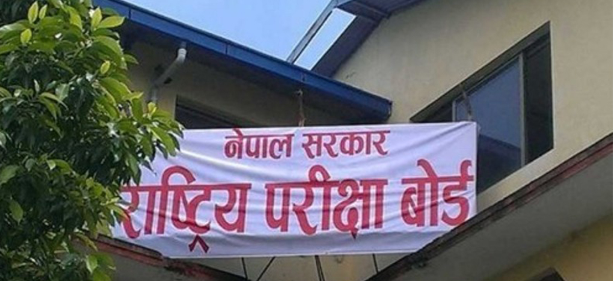 एसईईको नतिजा आज साँझ ६ बजे सार्वजनिक हुने !