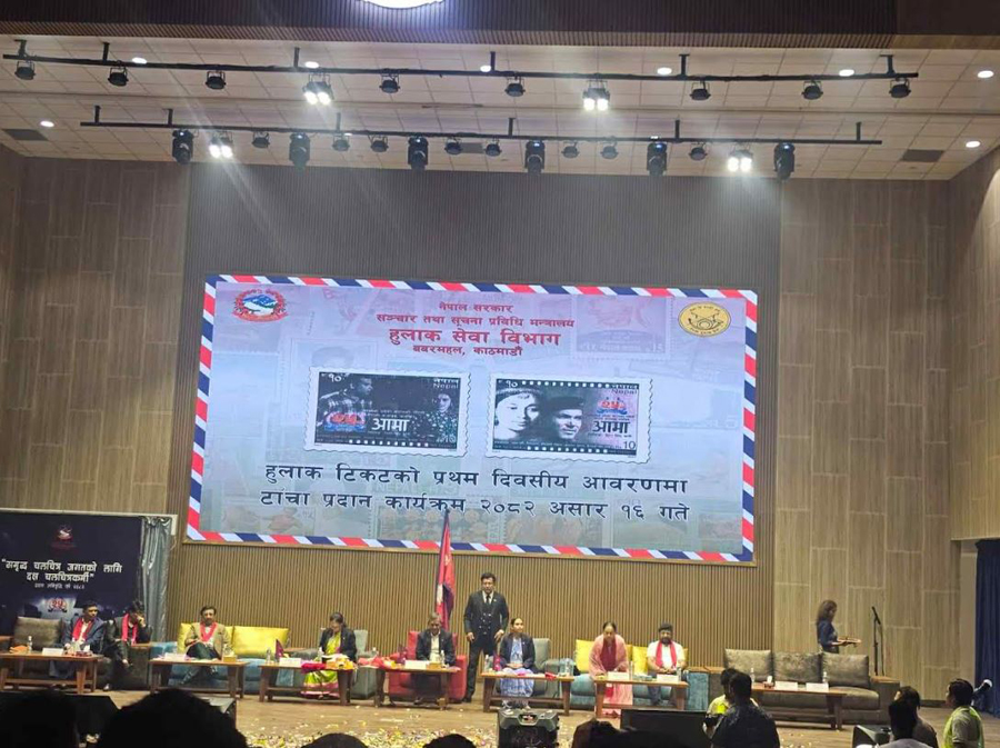 नेपाली चलचित्र ‘आमा’को पोस्टर अब हुलाक टिकटमा