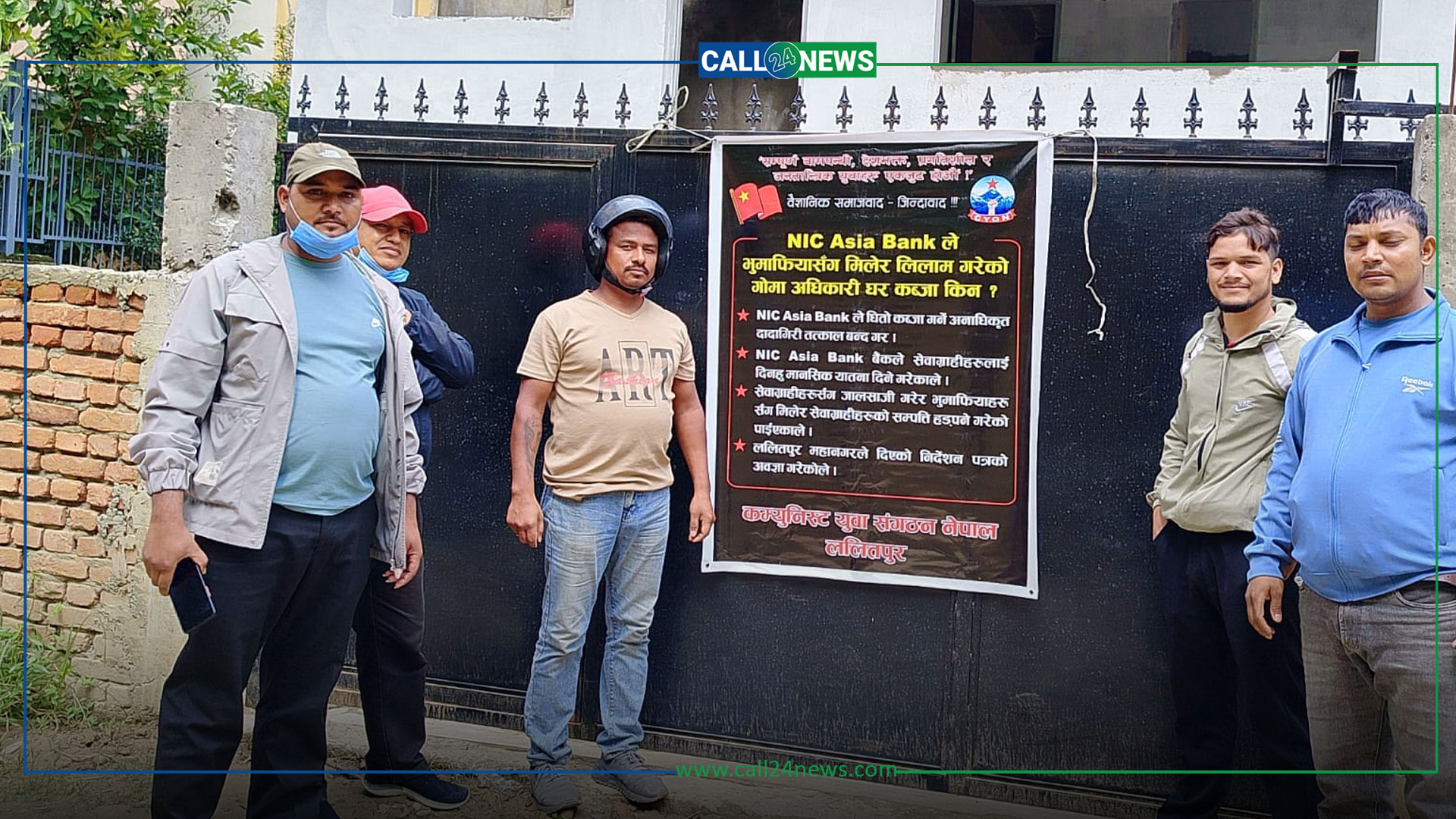 बैंकले लिलाम गरेको घर नेकपा बहुमतको कब्जामा