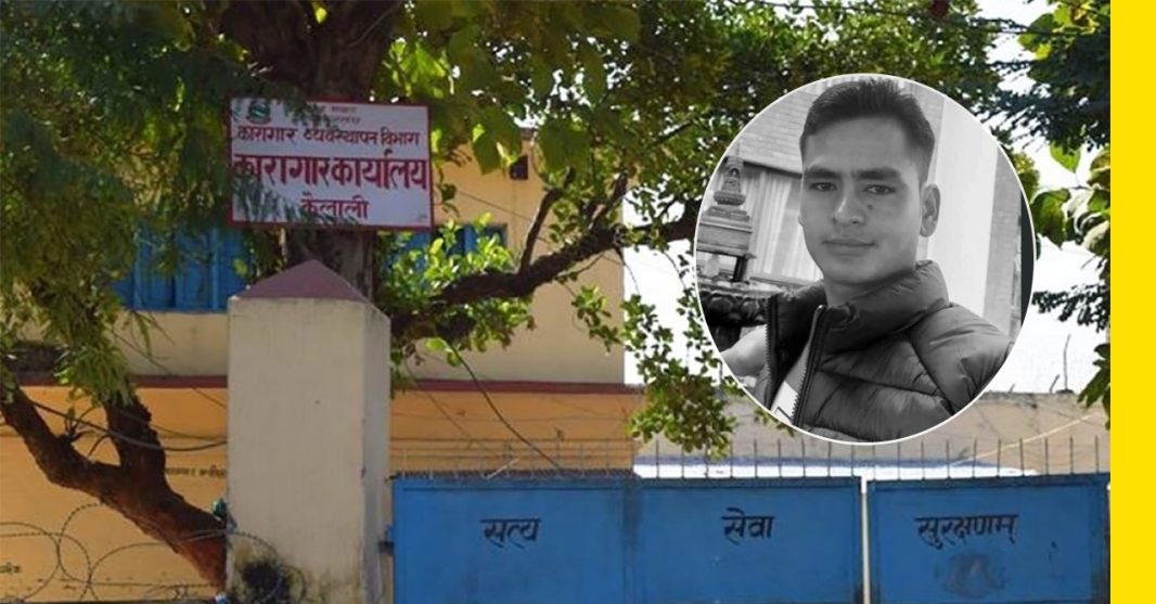 कैलालीमा कैदीको मृत्यु प्रकरणमा जोडिएका सई पक्राउ