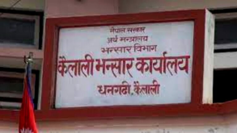 कैलाली भन्सारको राजस्व सङ्कलन, लक्ष्य भेट्न चुनौती