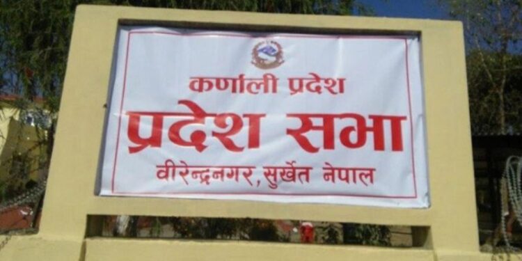 कर्णाली प्रदेशसभाः आज नीति तथा कार्यक्रम प्रस्तुत हुने