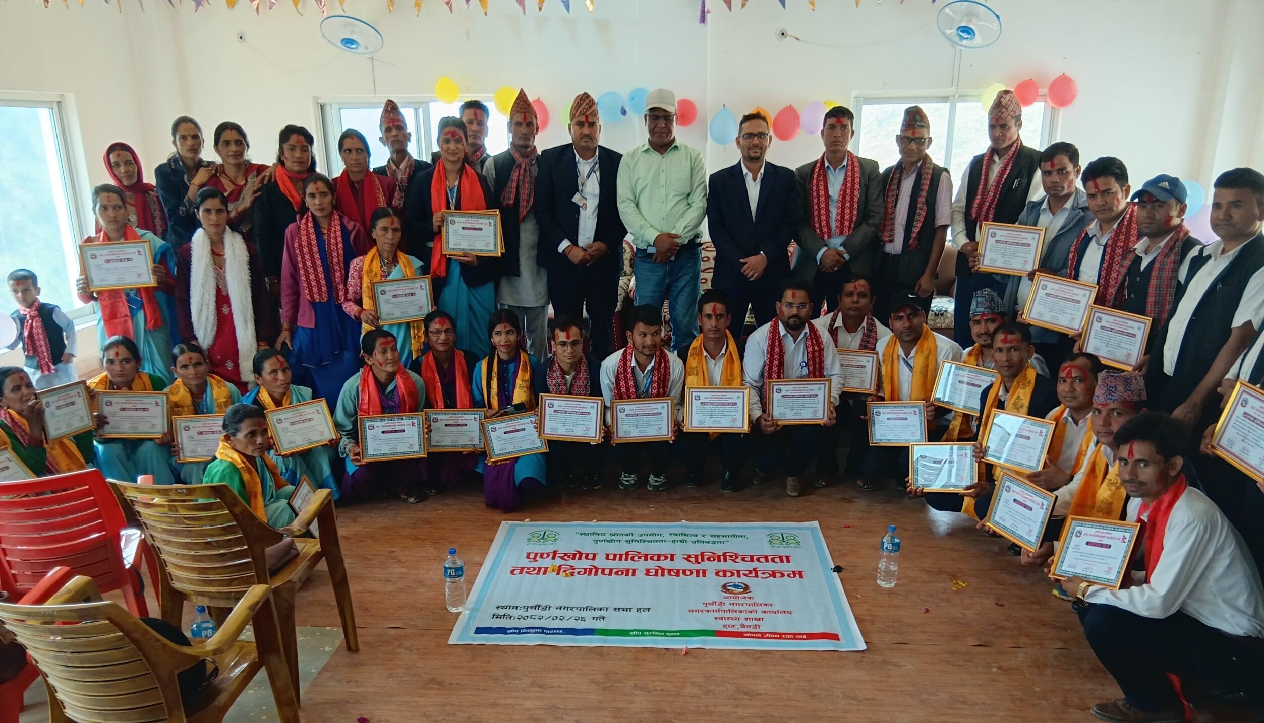 बैतडीको पुर्चौंडी नगरपालिका पूर्णखोप सुनिश्चित घोषणा