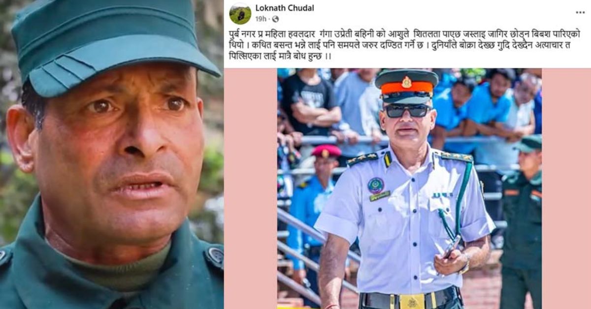 …त्यसपछि राजु पाण्डेको निलम्बनमा खुसी देखिए महानगरका पूर्व सई चुडाल