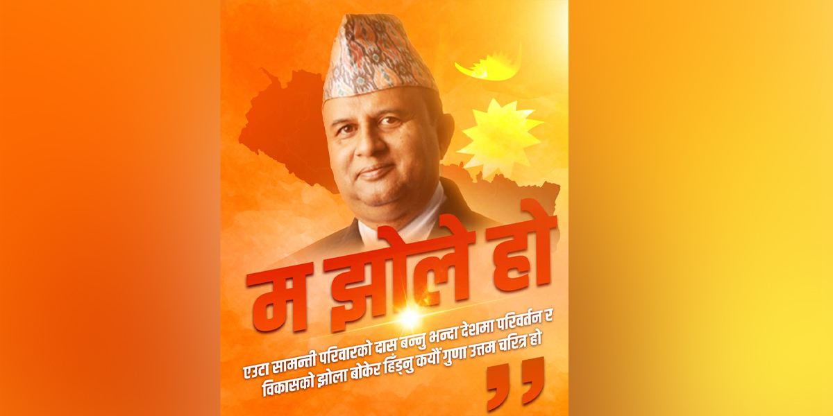 एमालेका नेता-कार्यकर्ताको ‘झोला’ मा के छ ?