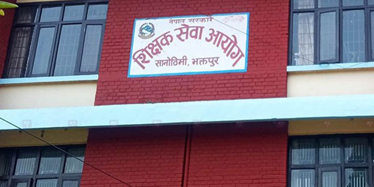 ‘शिक्षक सेवा आयोगको विज्ञापन रोकिँदा विद्यार्थीको भविष्य अन्योलमा’