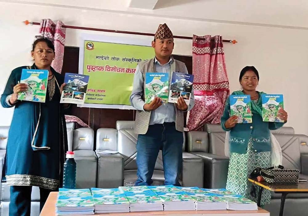 दार्चुलाको अपिहिमाल गाउँपालिकाले सार्वजनिक गर्यो ‘मल्देशी लोक संस्कृतिको सँगालो’ नामक पुस्तक