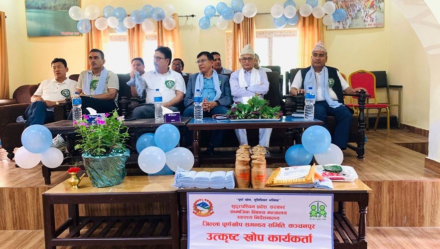 कञ्चनपुर पूर्ण खोप सुनिश्चितता तथा दिगोपना जिल्ला घोषणा