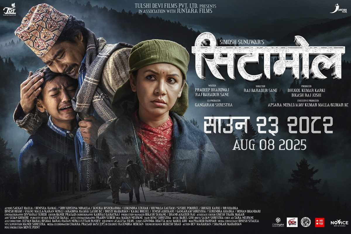 ‘सिटामोल’को टिजर र गीतले दर्शकको साथ पाउँदै, निर्माण टीम उत्साहित
