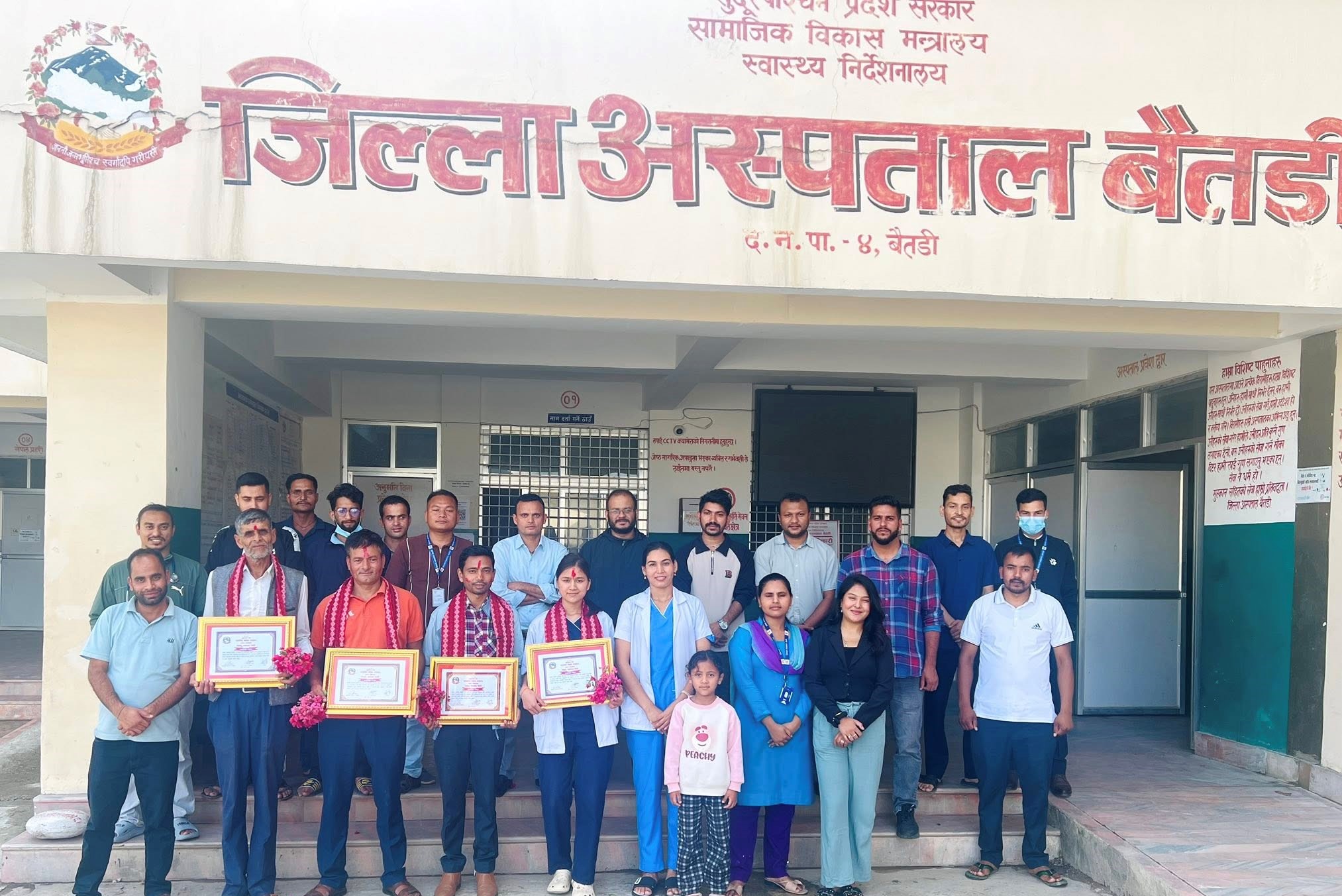 जिल्ला अस्पताल बैतडीमा उत्कृष्ट स्वास्थ्यकर्मी र कर्मचारी पुरस्कृत