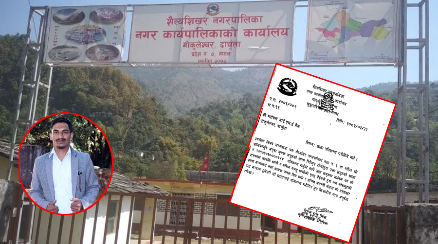 जिउँदोलाई मृत देखाउँदै खातामा पहुँच, शैल्याशिखरका मेयरका छोरा र कृषि शाखा प्रमुखको संलग्नता