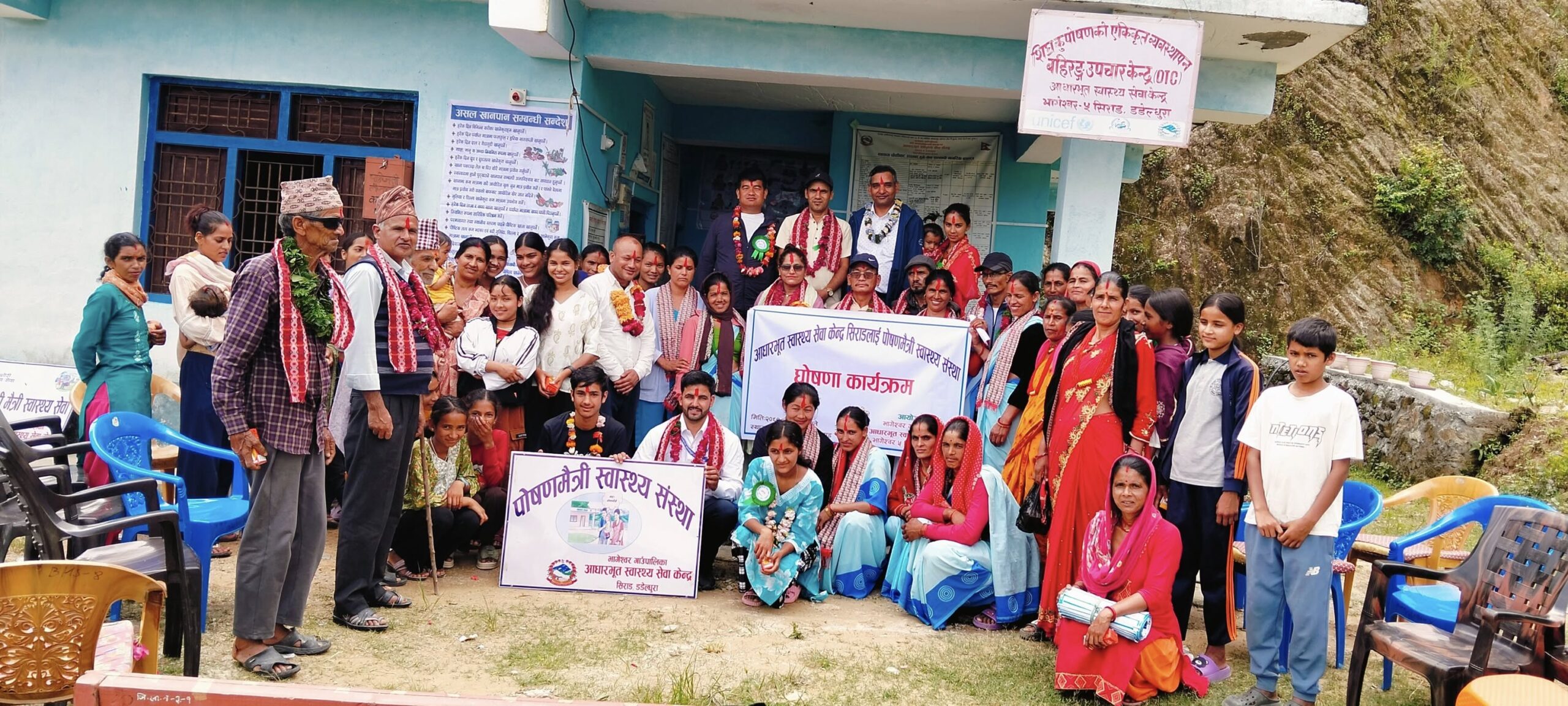 भागेश्वरको आधारभुत स्वास्थ्य सेवा केन्द्र सिराड पोषणमैत्री स्वास्थ्य संस्था घोषणा