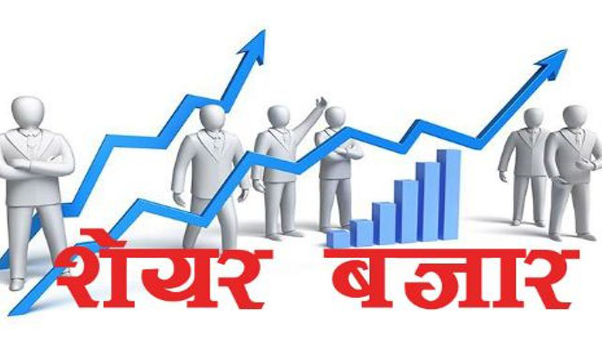 जुलाई र अगस्टमा जहिल्यै सेयर बजार पिकमा, अझै नयाँ रेकर्ड बनाउन सक्छ ?