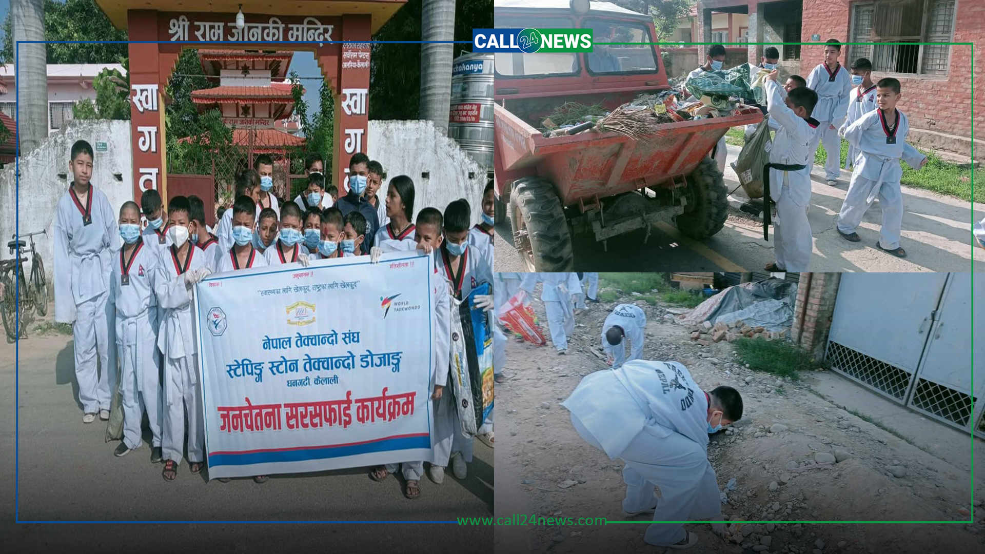 स्टेपिङ्ग स्टोन तेक्वान्दो डोजाङ परिवारद्वारा धनगढीमा सरसफाई कार्यक्रम सम्पन्न