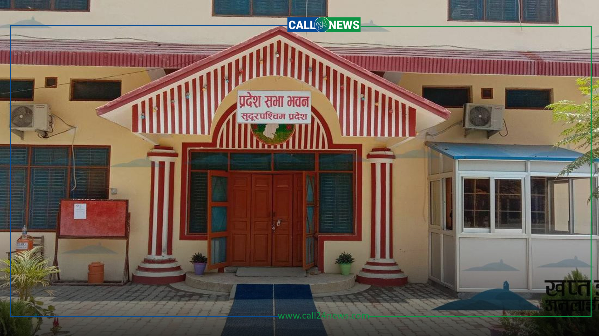 ७ वर्ष सम्म स्थायी राजधानीको सपना मात्रै, अस्थायी भवनमा २७ करोड उडाइयो !