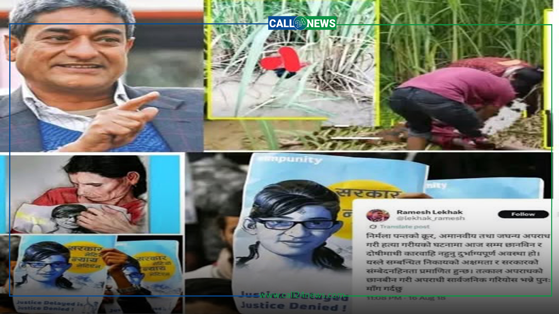 न निर्मलाले न्याय पाइन्, न सरकारले आश्वासन दिन छाड्यो